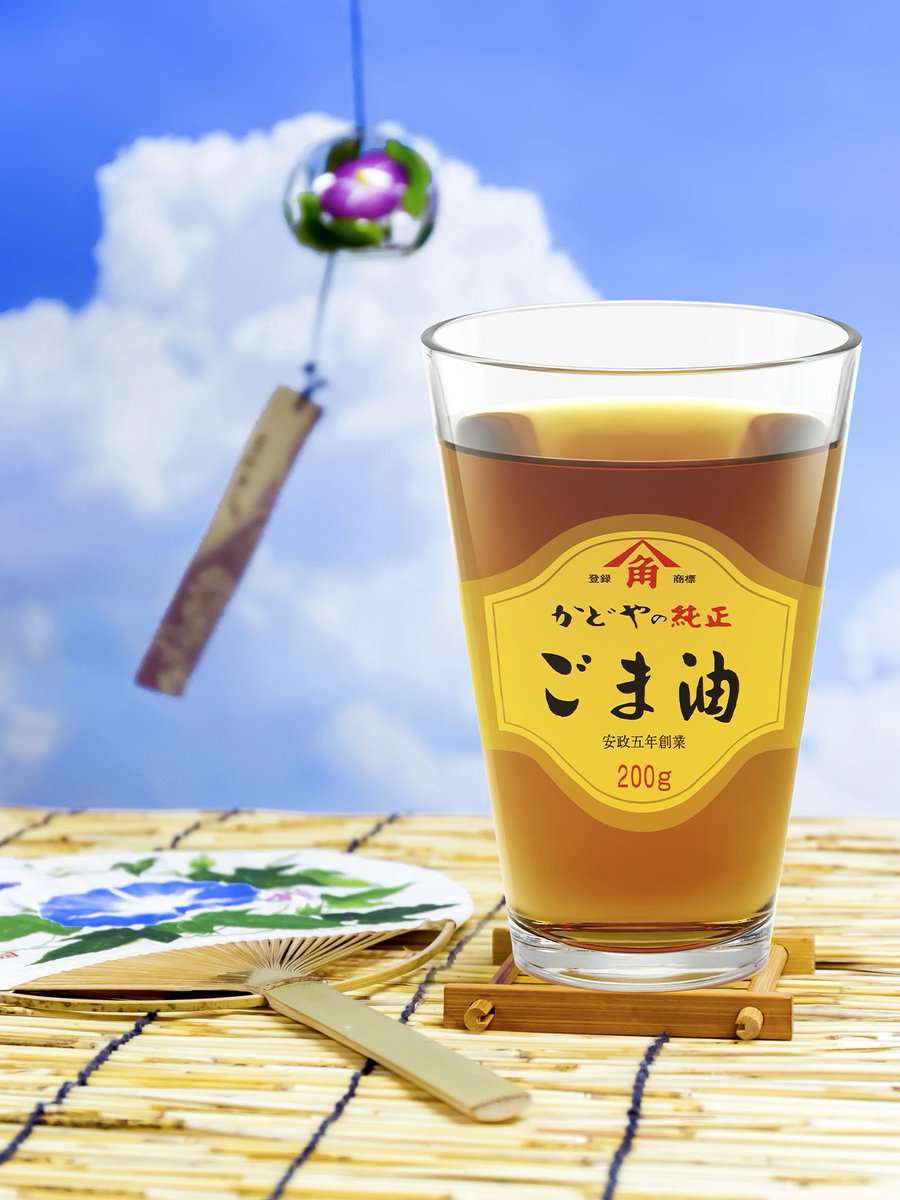 風鈴麦茶になります かどや製油🦭 on X: 