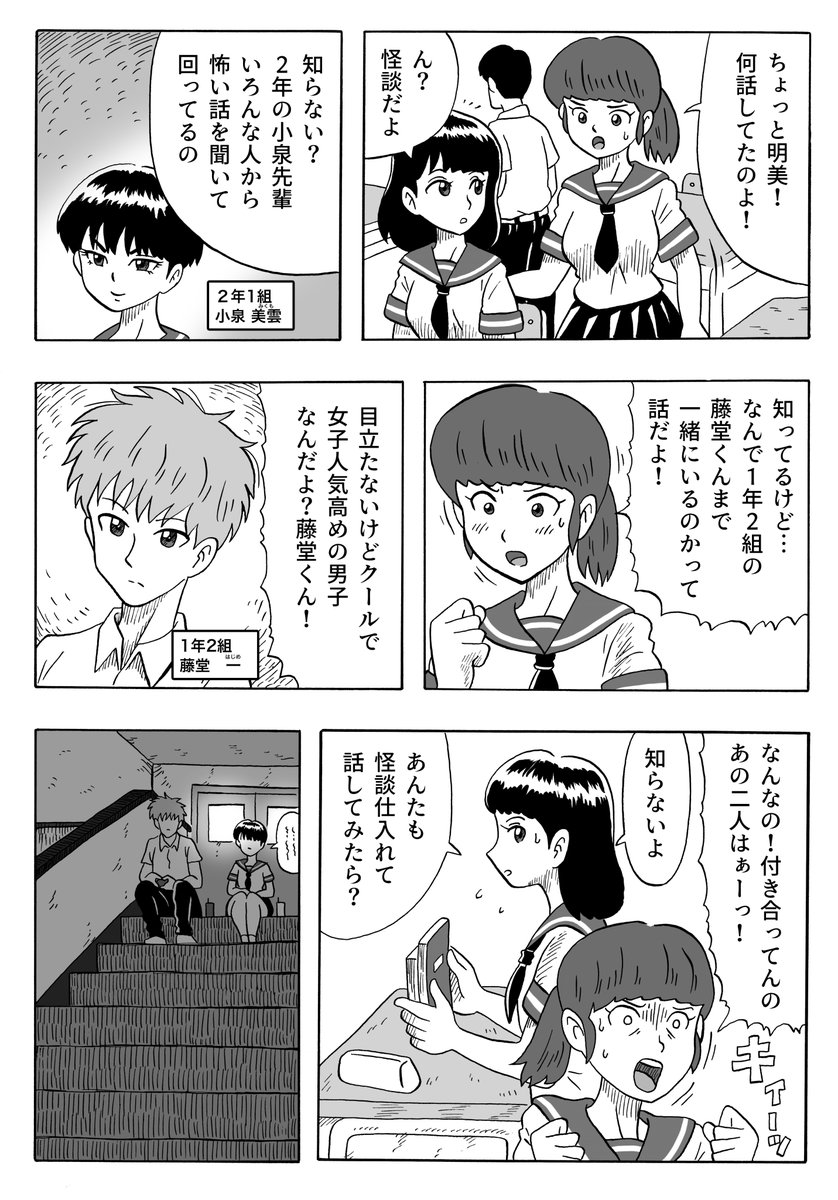 ホラー青春漫画です。

【漫画】小泉さんは怖いのがお好き 第1話「公園の幽霊」。
 続きをこちらで読めます→https://t.co/W2GEtExZlM 