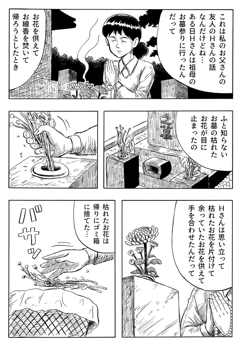 ホラー青春漫画です。

【漫画】小泉さんは怖いのがお好き 第1話「公園の幽霊」。
 続きをこちらで読めます→https://t.co/W2GEtExZlM 