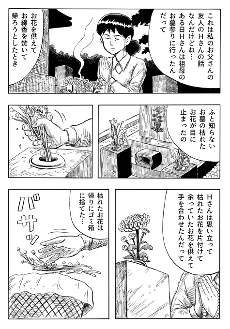 ホラー青春漫画です。

【漫画】小泉さんは怖いのがお好き 第1話「公園の幽霊」。
 続きをこちらで読めます→https://t.co/W2GEtExZlM 