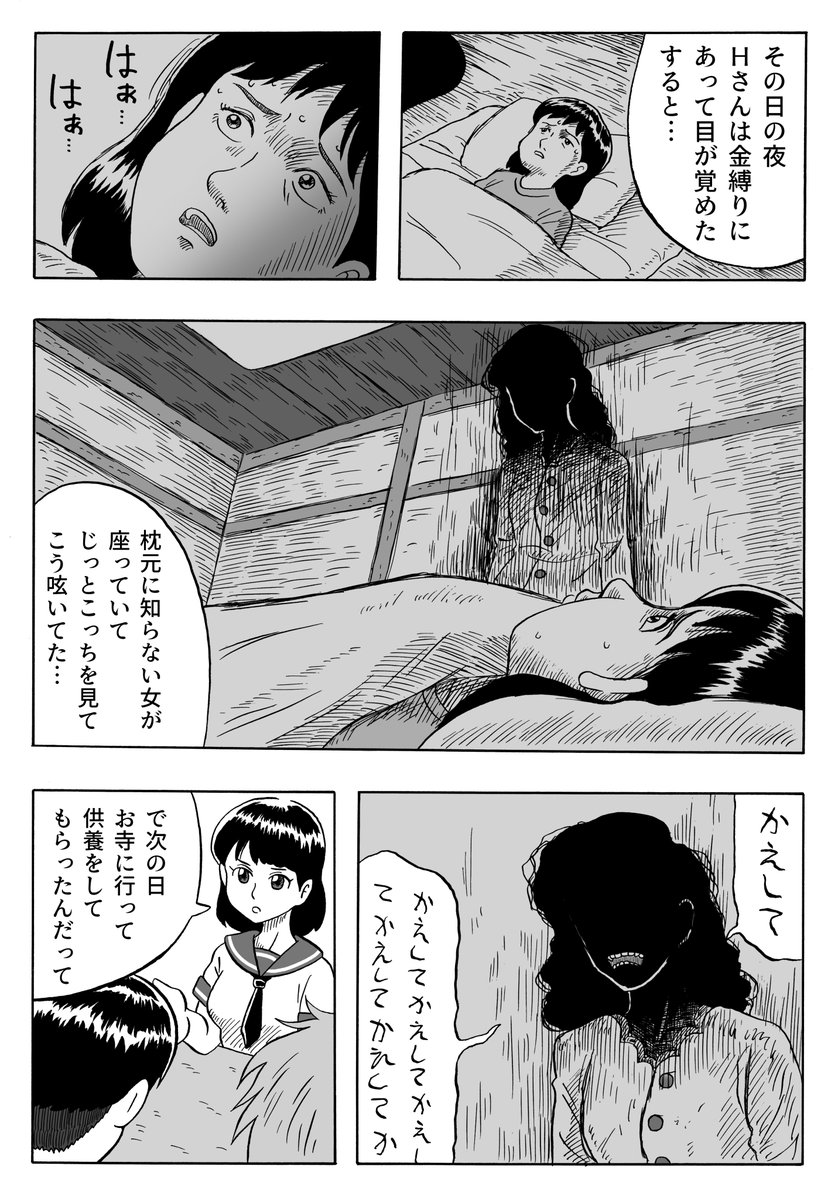 ホラー青春漫画です。

【漫画】小泉さんは怖いのがお好き 第1話「公園の幽霊」。
 続きをこちらで読めます→https://t.co/W2GEtExZlM 