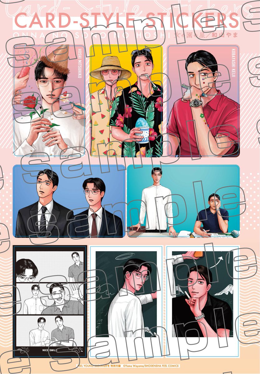 ⋱✨本日発売✨⋰ FEEL YOUNG8月号に #女の園の星 最新話掲載！ W表紙