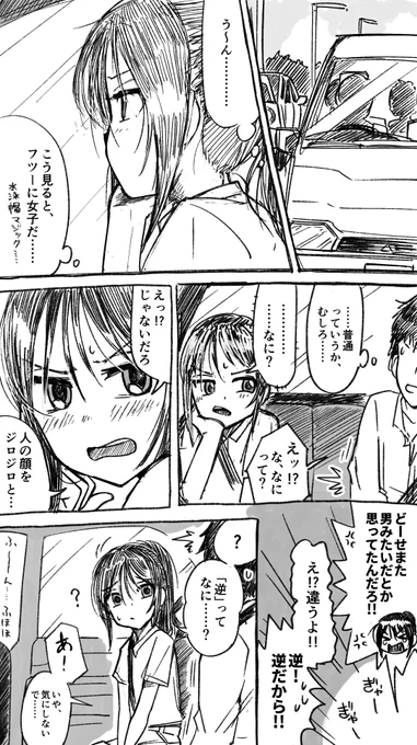 旧版いとこのこ 