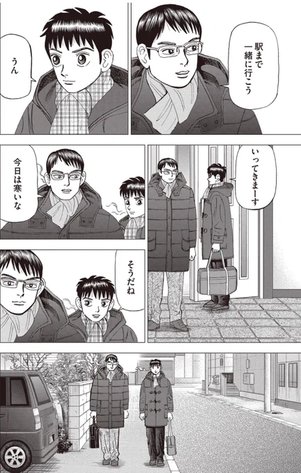 【持ち家と賃貸、どちらがいいの?】6/8 