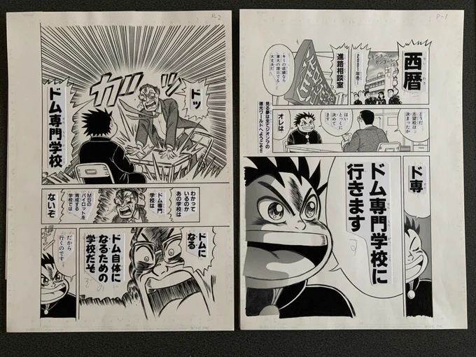#ガンダムの日 
「徳光、オマエ、ガンダムの話しばっかしてんな」
俺「ガンダムの話し、なんか、してねェェだろ!ドムの話しを、してんだよ!」 
