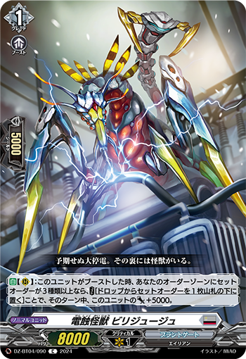 今日のカード】 本日公開のカードは 8月9日(金)発売 ブースターパック