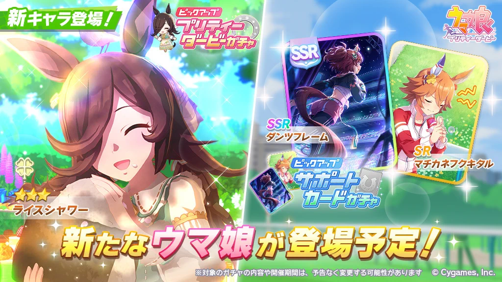 ウマ娘プロジェクト公式アカウント on X: 