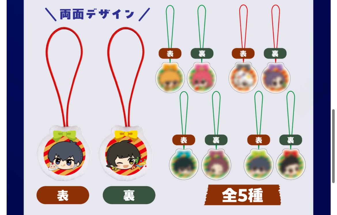 ブルーロック』 ちびぐるみポーズ！クリスマスアドベントカレンダー