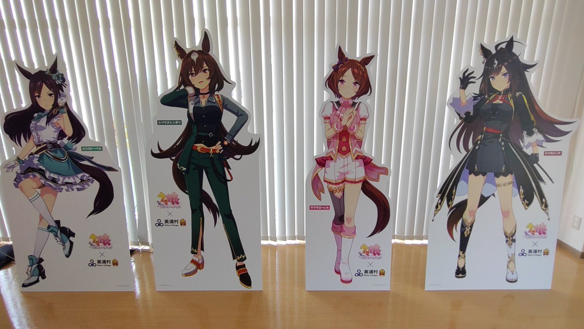 茨城県 美浦村 地域交流会館 みほふれ愛プラザ ウマ娘