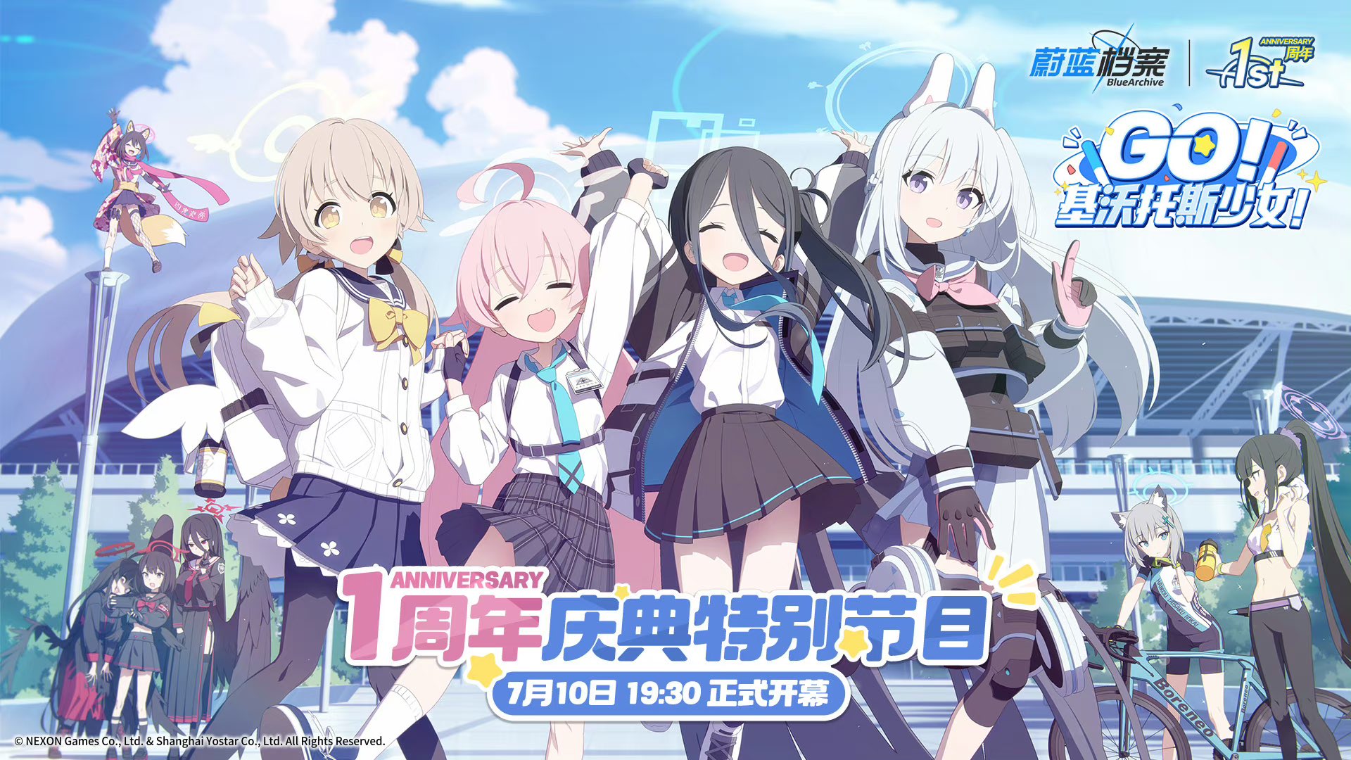 ブルーアーカイブ 1st Anniversary 韓国版(ブルアカ1周年) ブルーアーカイブ公式 on X: 