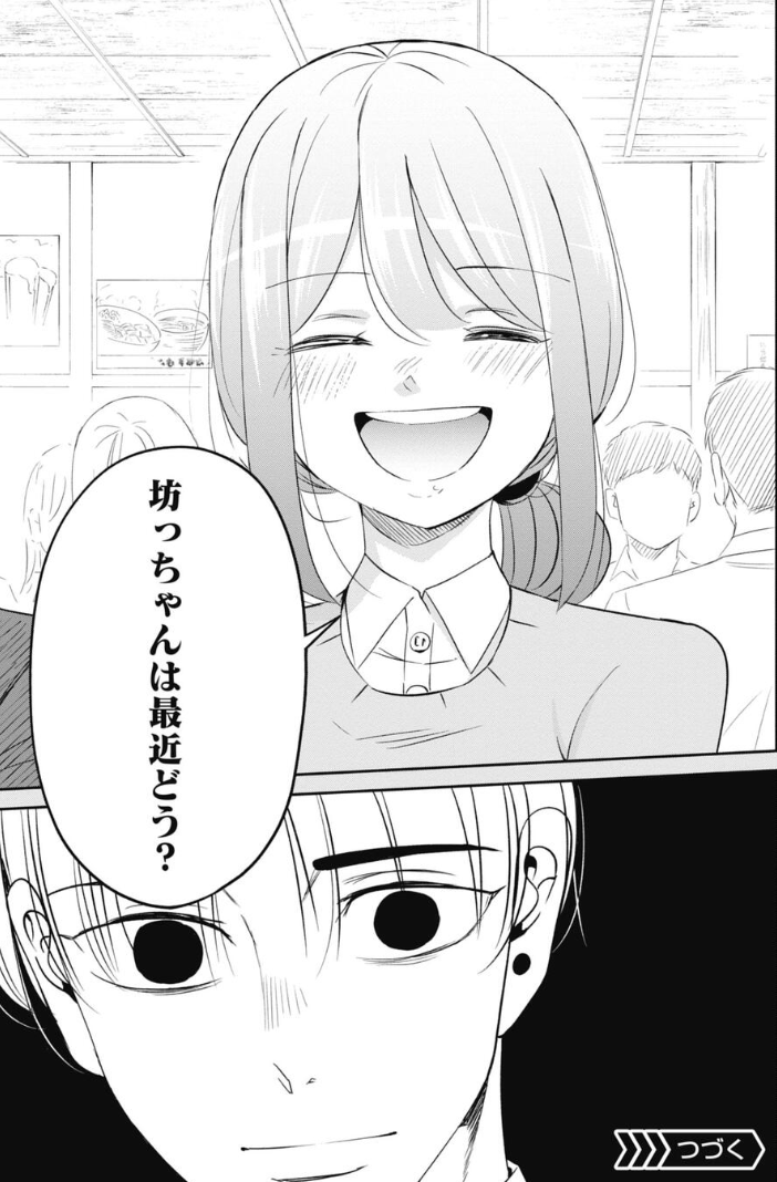 心のどこかで見下していた同期に活躍される話 5/5 