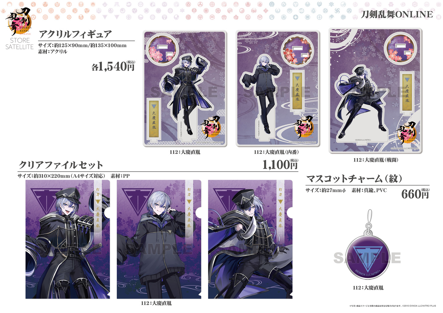 都内で 刀剣乱舞STORE on X: フィギュア・コレクタードール