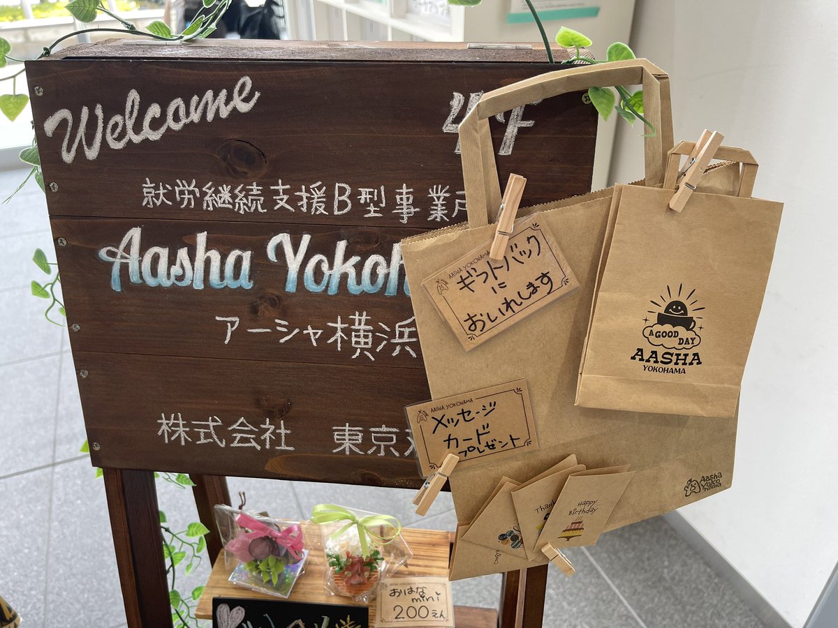 AASHA2962089291's tweet photo. 本日7月8日(月)港南区役所の販売日です
14時までです
熱中症に気をつけながらお越しください。
よろしくお願いいたします
#こうなん来夢 https://t.co/j56S95CbBO