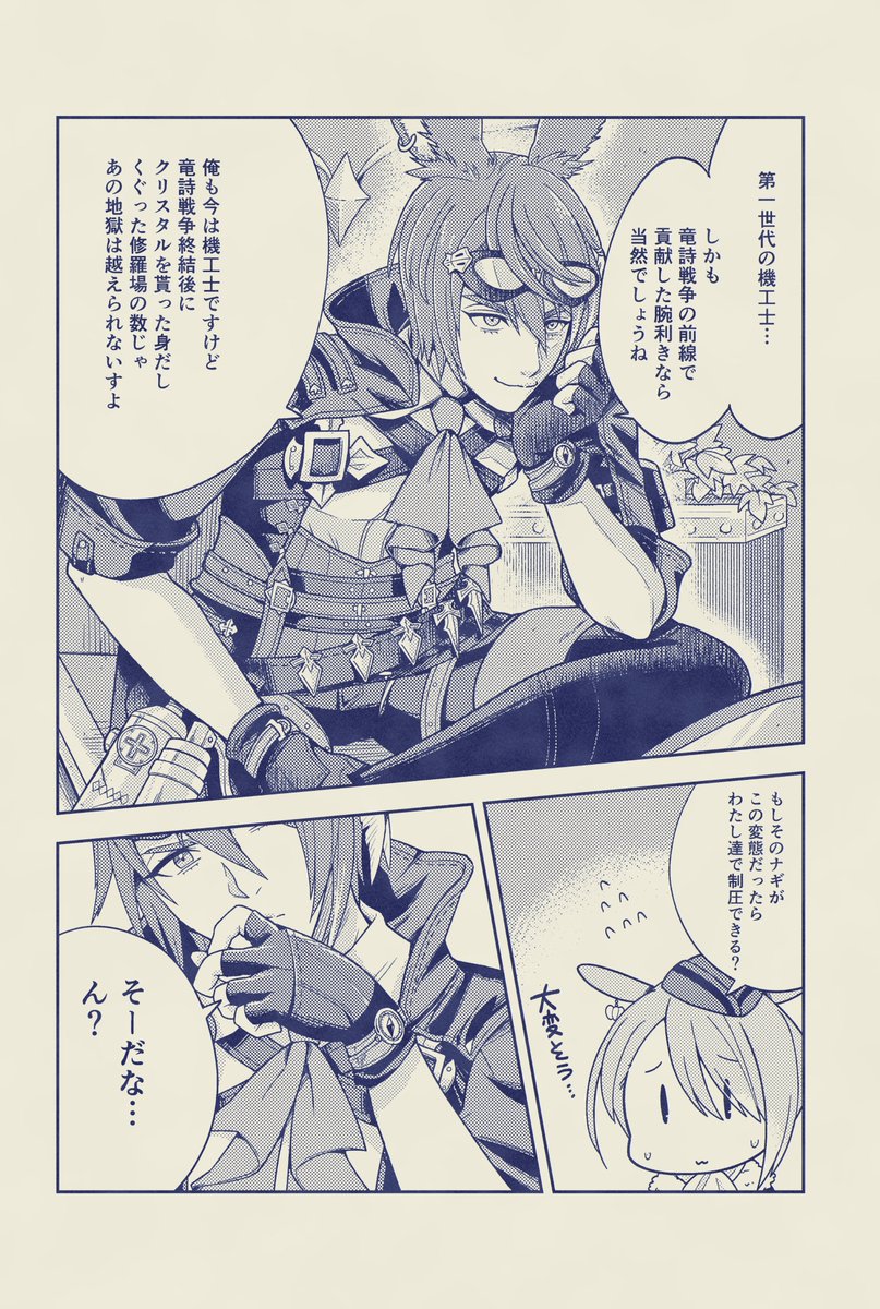 パイオニア胴はいいぞパイオニア胴はいいぞ描くのは大変だぞ 