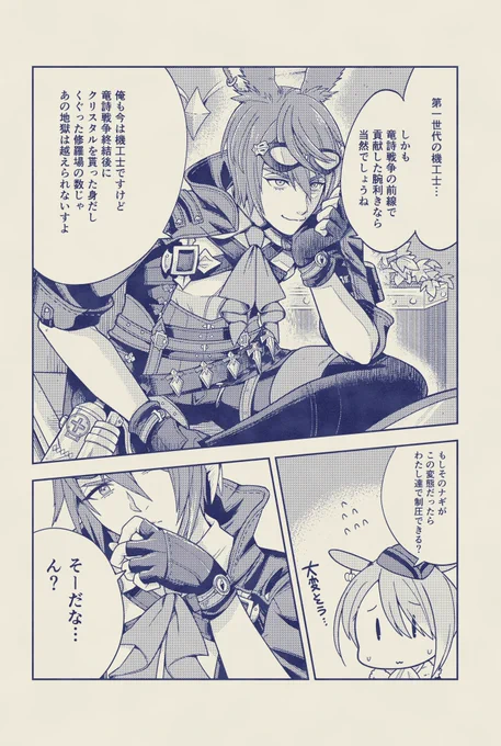 パイオニア胴はいいぞパイオニア胴はいいぞ描くのは大変だぞ 