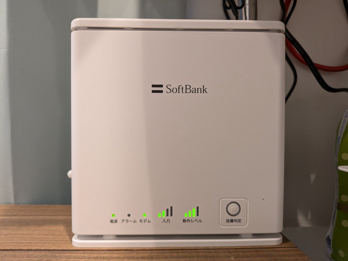 ソフトバンクのホームアンテナ3が届いて2日経つけど、時間帯によって
