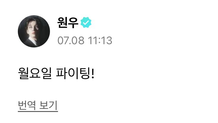 wonwooszone's tweet photo. 240708 wonwoo 🌟 weverse post 

🐈 fighting for monday! https://t.co/kELnsMpFNa