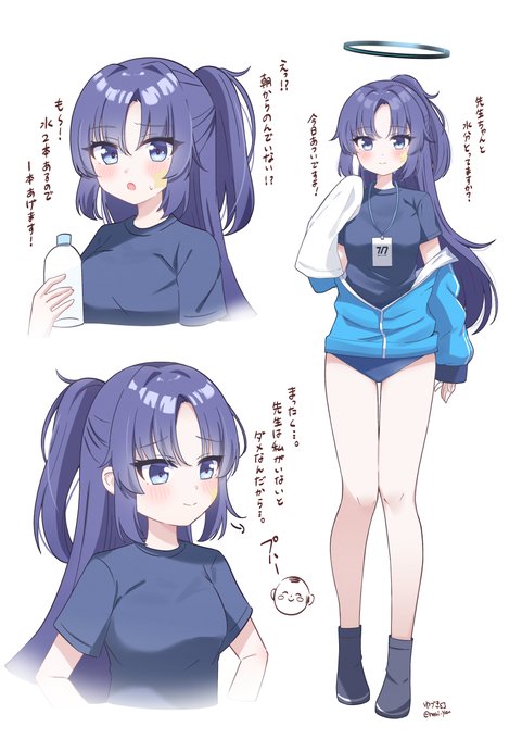 【公式】ブルーアーカイブ アビドス体操服 ジャージ ブルアカ アビドス体操服 ジャージ Y（ブルーアーカイブ」で