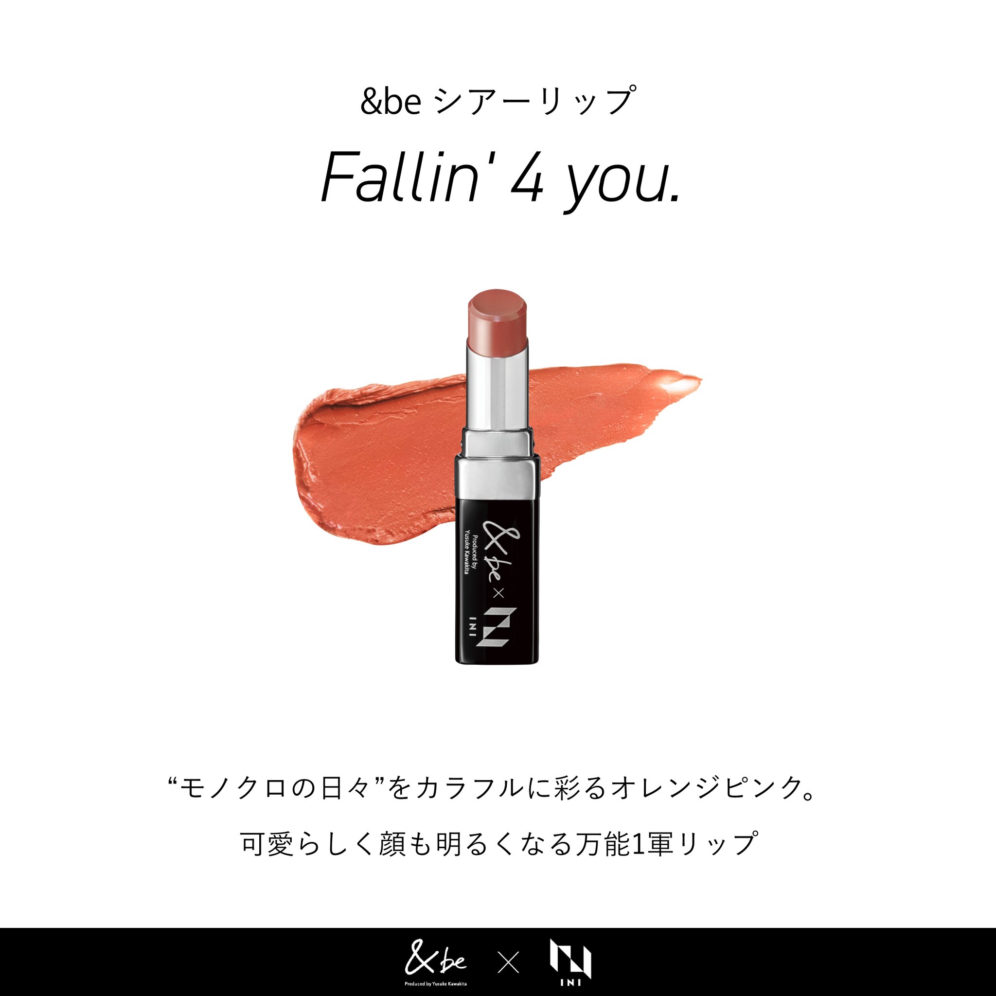 &be (アンドビー) Official on X: &be (アンドビー) Official on X:
