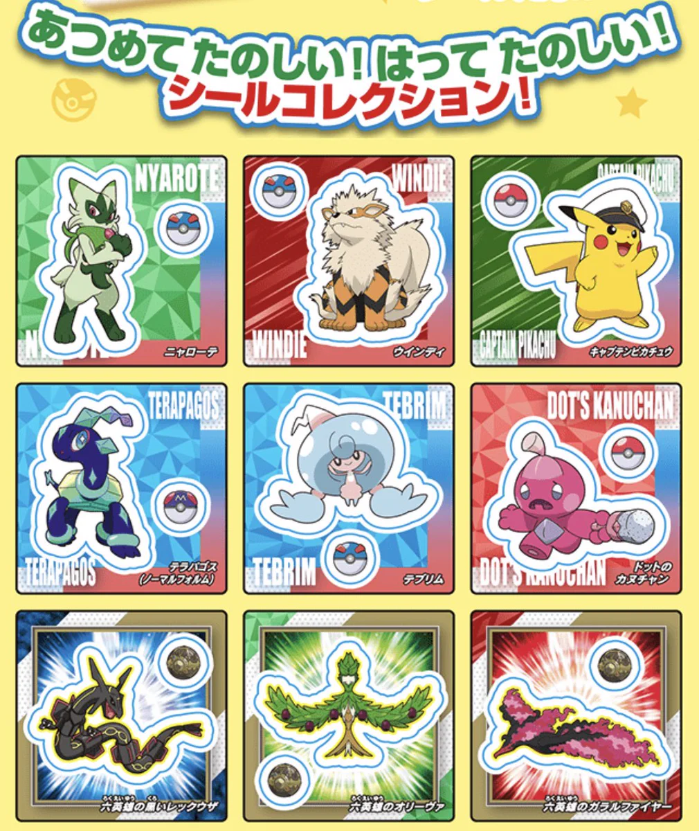 ポケモン情報NAKAYAMA【非公式】 on X: 