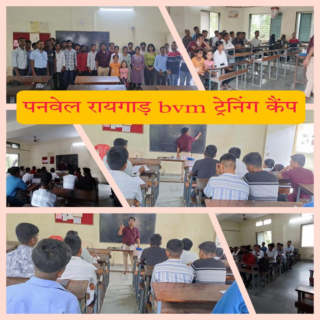 bvm1818's tweet photo. BVM TO BVCS विंग में महाराष्ट्र में एक ही दिन जिला निहाय ट्रेनिंग कैंप संपन्न।
#MyEducationForMySociety
#भारतीय_विद्यार्थी_मोर्चा
#JoinBvm
#JoinBym
#JoinBbm
#joinBvcs
#JoinBvcp #JoinIrsa #JoinRacs https://t.co/P7z2fYCvlC