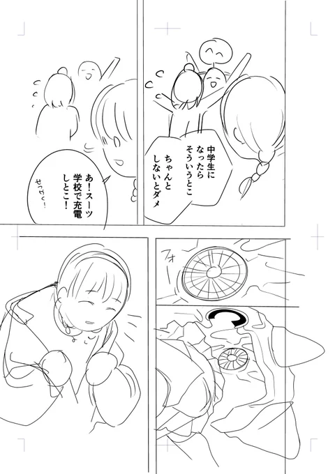 @kanae7sato #みんなのネームと仕上がりを見比べたい
キャラの配置が逆転してますね
熊もイメージ違いで担当さんはびっくりしてました笑 