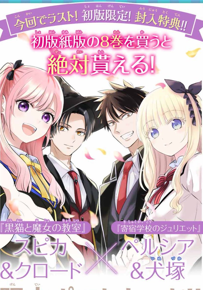 美品！初版未開封品/黒猫と魔女の教室の全巻セット寄宿