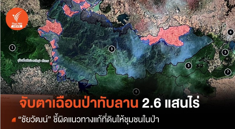 ดราม่า เฉือนที่ดิน #Saveทับลาน 265,000ไร่
1.ต้องการแก้ปัญหาที่ดินทำกิน
2.ชาวบ้านยึดที่ดินในอุทยานแบบผิดกฎหมาย
3.อุทยานต้องการให้เฉือนเพื่อทำ สปก.
4.ทำกินได้แต่ห้ามซื้อขาย
5.ต่อไปจะลาม สร้างบรรทัดฐานใหม่แก่ทุกอุทยานแบ่งที่ดิน
6.ทุนจีนเตรียมฮุบ

#Saveทับลาน #ไฟไหม้เยาวราช #PK89