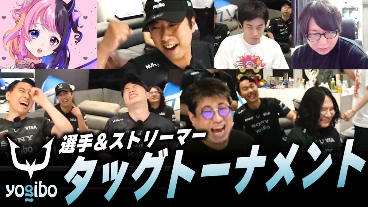 🆙REJECT TV #70🆙

今回はREJECTメンバーだからこそお届けできる企画

選手×ストリーマー REJECTタッグトーナメント開催🔥

優勝賞品はとんでもない代物😳

動画はこちら👇
youtu.be/yhmZiuOXE1k

#YogiboREJECT #RCWIN