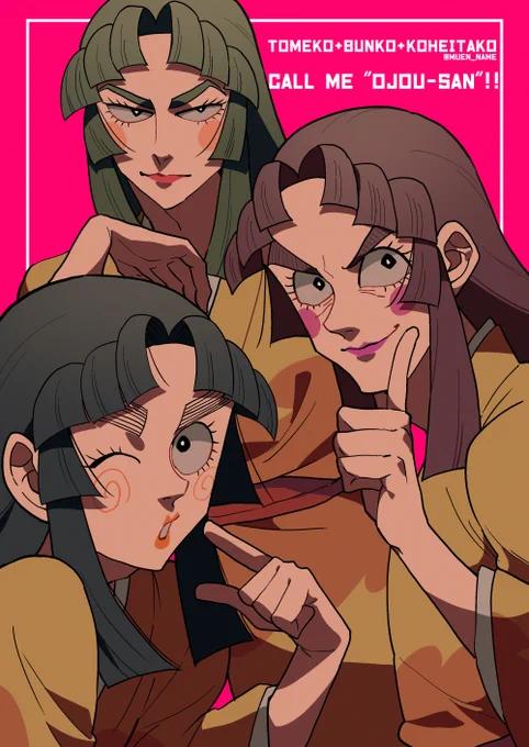 私の推しの女装二次創作 