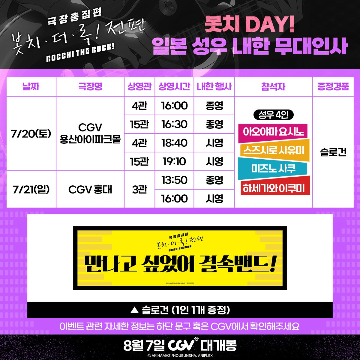 UMMSMDa_Bi_'s tweet photo. 봇치 무대인사 21일 13시, 16시 양도 구합니다
동시 입장, 티켓양도 다 가능합니다
수고비 맞춰드릴 수 있습니다
인증 가능하신 분 멘션 부탁드립니다!!
봇치 더 록 내한 무대인사 https://t.co/Ia11wDci04