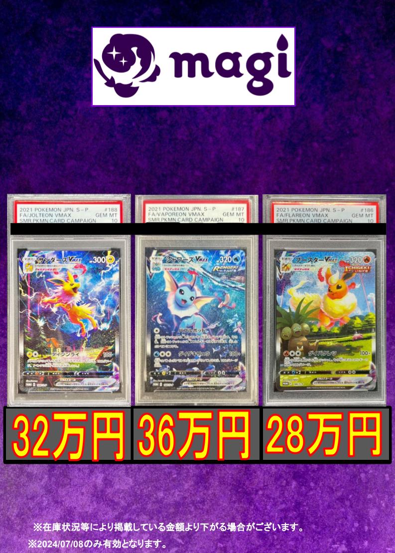 magi秋葉原ラジオ会館店【Cardshop】 on X: magi秋葉原ラジオ会館店【Cardshop】 on X: