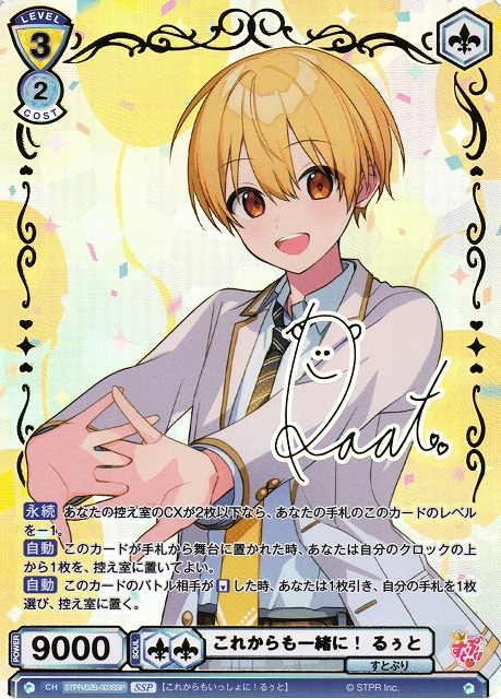 ヴァイスシュヴァルツ SSP ころん すとぷり 2弾（新作カード
