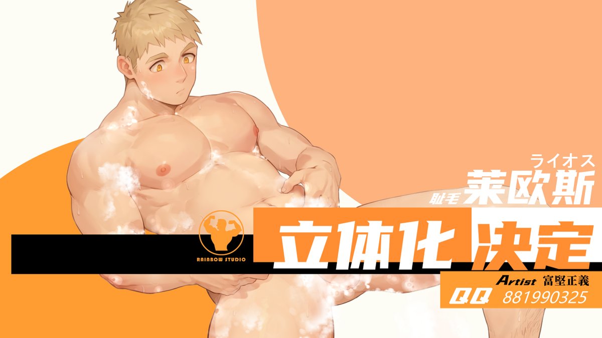 冨樫正義 tweet media