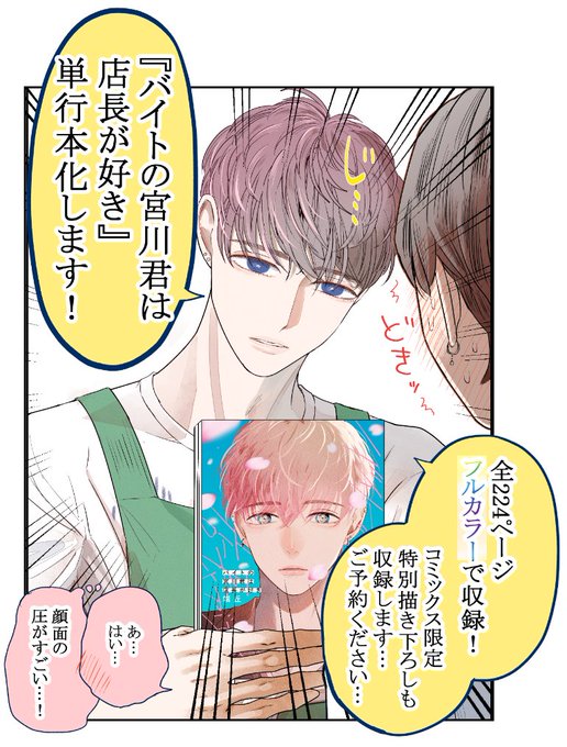 商業BL を含むマンガ一覧 : 767ページ目 | ツイコミ(仮)
