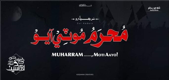 SajjadMandhro's tweet photo. محَرَّمَ موٽِي آئِيو، آئِيا تان نہ اِمامَ؛
مَدِيني جا ڄاَم مؤلا، مُون کي ميڙِئين! 🥹🙏

ماہِ محرم کا چاند پھر آگیا مگر ہائے مدینے کے سردار نہیں لوٹے، خدا مجھے بھی انکے ہجوم کے ساتھ شمار رکھنا💔 https://t.co/Nhn9z5IWXA