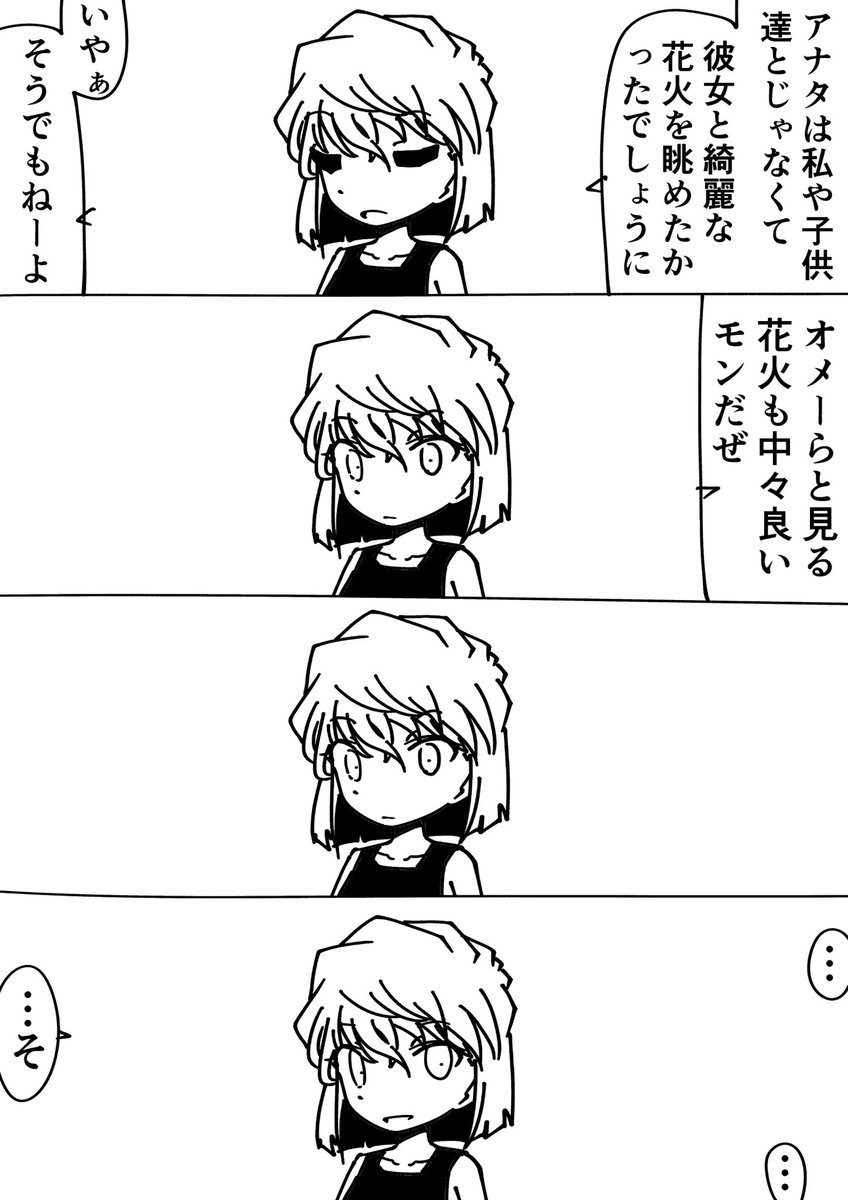 コナン「花火の音と同時に銃声が聞こえた!」
灰原哀「はいはい、いってらっしゃい」
#名探偵コナン 