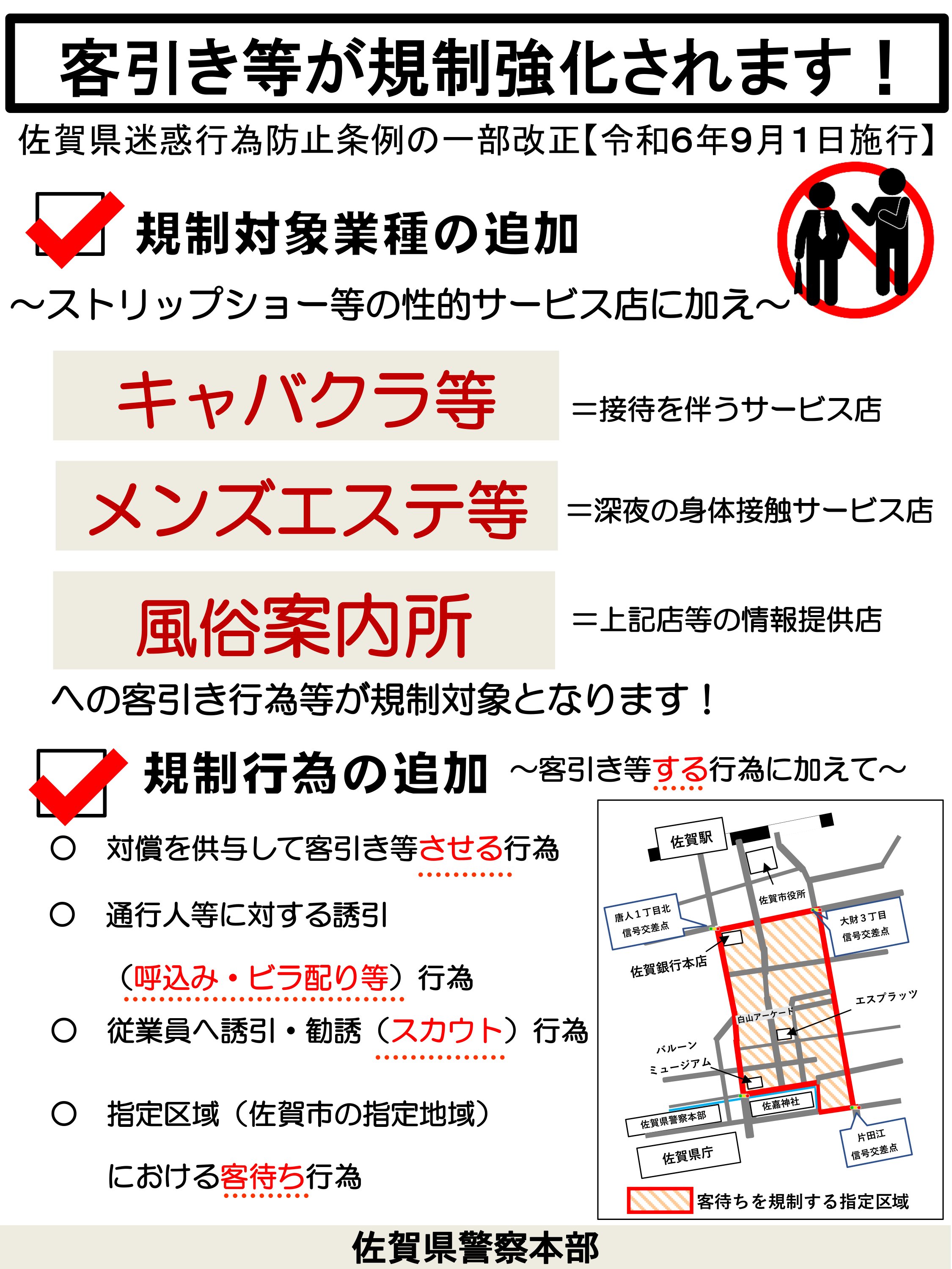 佐賀県警察 on X: 