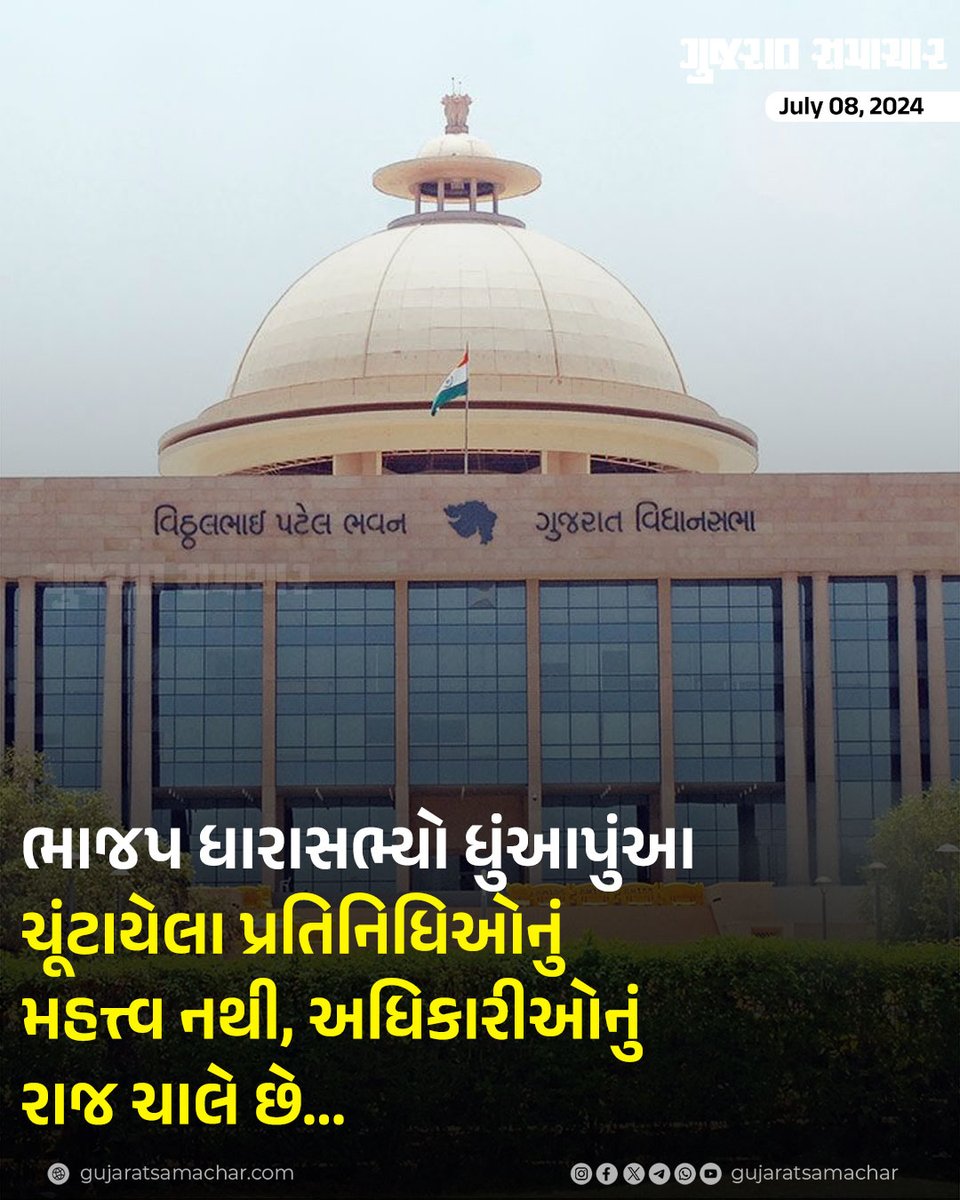 Gujarat Samachar tweet media