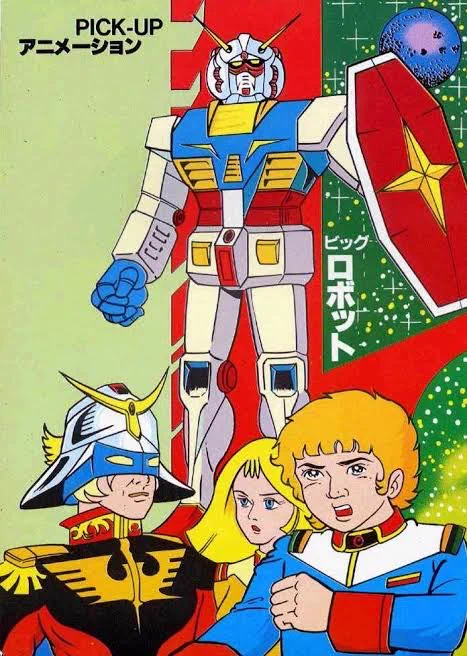 #ガンダムの日