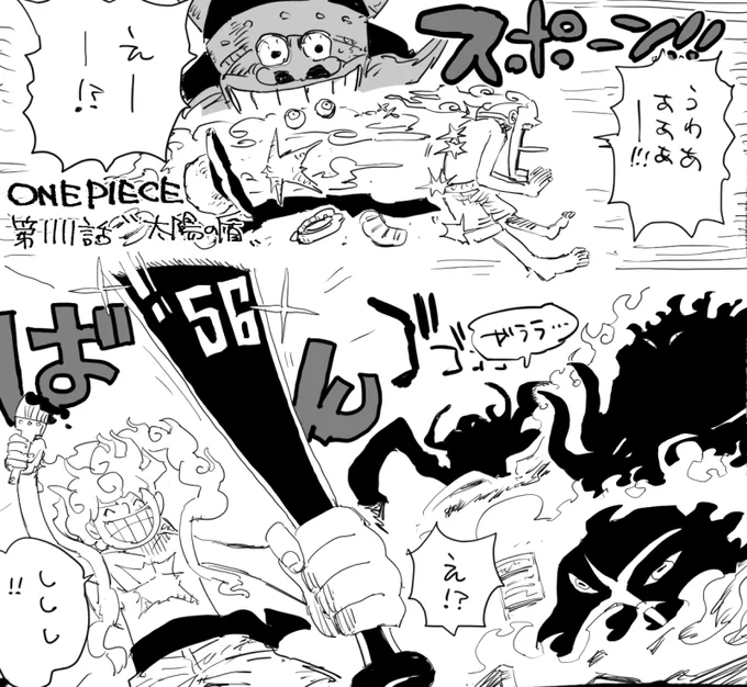 ドリー、ブロギーの新技の「太陽の盾(スヴァリン)」についてちょっと調べてみました。
スヴァリンは古ノルド語で冷やすものという意味で北欧神話に出てくる盾みたいです。相変わらずニカルフィが面白くて最高です
#今週のワンピ 