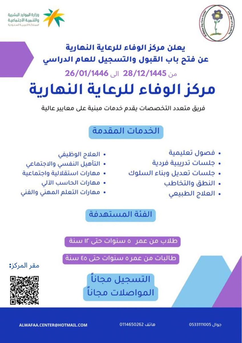 InfoAlwafa's tweet photo. https://t.co/3dH63JWV2b