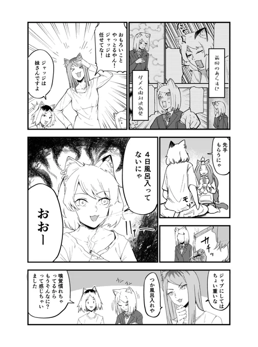 ダメ人間対決後編 
