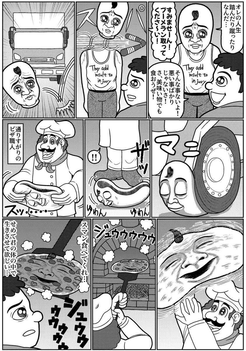 1P漫画を一粒どうぞ。
#マンガ #漫画 #漫画が読めるハッシュタグ #イラスト #イラスト王国 #山口幕府のお漫画 #創作漫画 