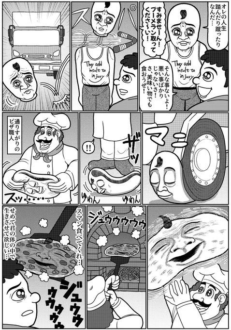 1P漫画を一粒どうぞ。
#マンガ #漫画 #漫画が読めるハッシュタグ #イラスト #イラスト王国 #山口幕府のお漫画 #創作漫画 