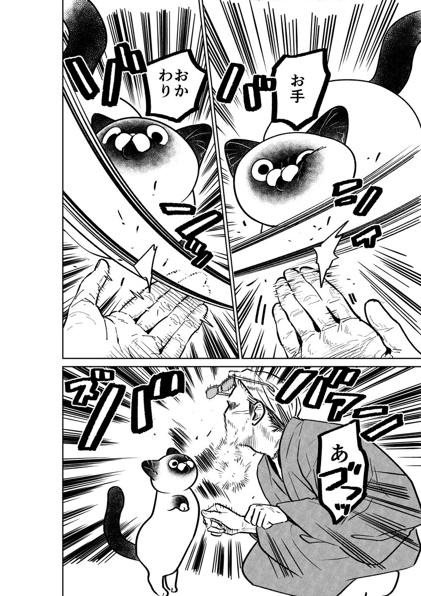野良猫とポメラニアンと自称ライバルに振り回される元極道の話。
(2/4)
#漫画が読めるハッシュタグ
#漫画の読めるハッシュタグ