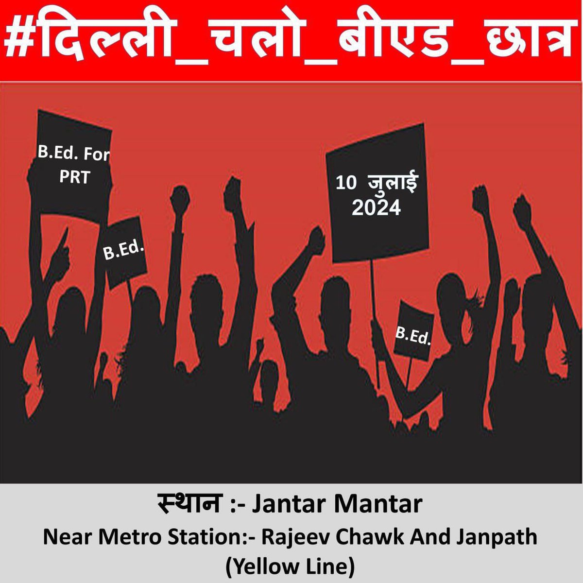 ShivaniJaat3's tweet photo. #दिल्ली_चलो_बीएड_छात्र 
सभी साथी अपने हक की लड़ाई के लिए सामने आए https://t.co/JlcDpjwcJM