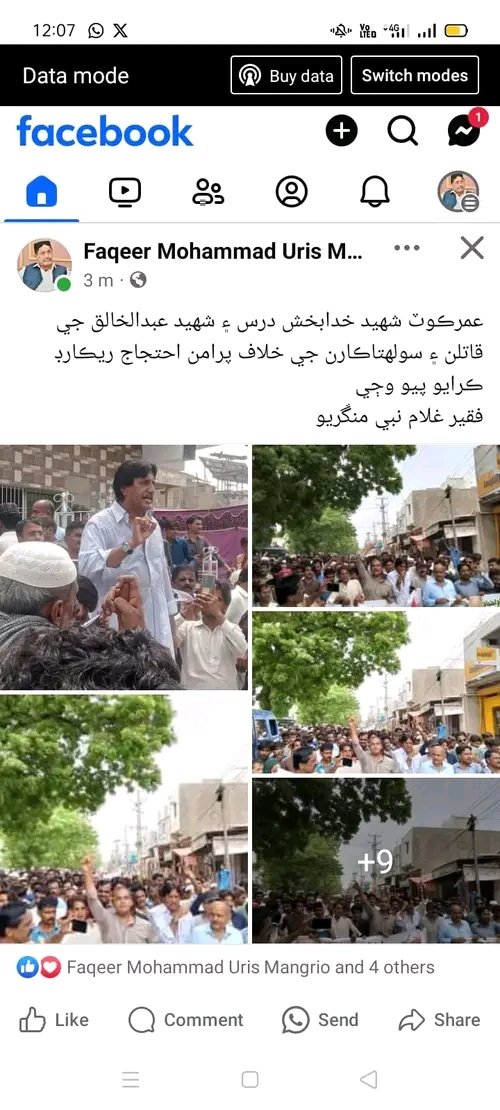 کپرو۔
سنڌ جي مختلف ضلعن ۾ پريس ڪلبن اڳيان حر جماعت جي بھادر اڳواڻ شھيد حاجي خدا بخش درس ۽ گارڊ عبدالخالق درس جي قاتلن جي گرفتاري لاء احتجاج ھلندڙ۔ڏھرڪي۔گھوٽڪي۔سانگھڙ۔ميرپورخاص۔ڍورونارو۔عمرڪوٽ۔ڇاڇرو اسلام ڪوٽ۔ ڄام صاحب ۽ مٺي پريس ڪلب تي احتجاج جاري۔