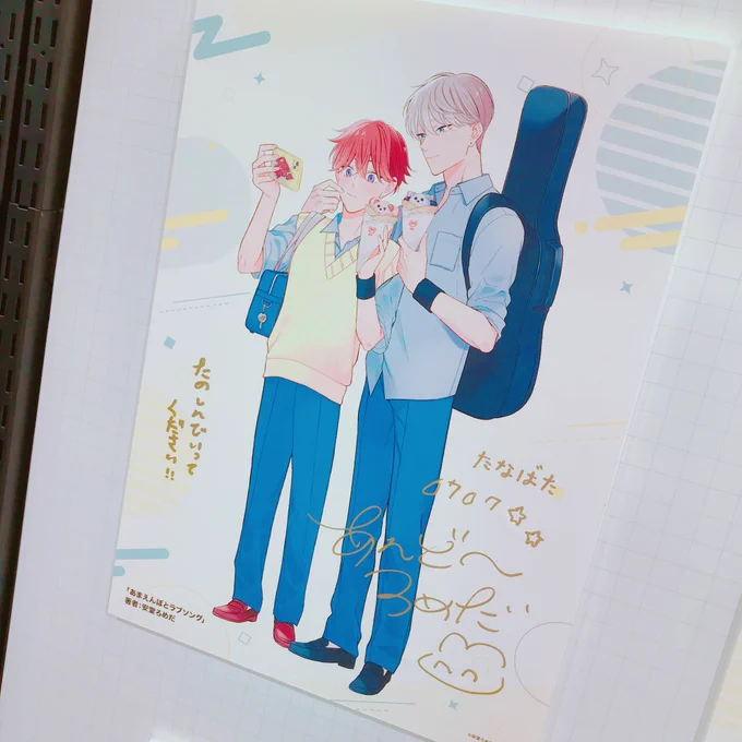 昨日は「学生たちの初デートプラン@池袋」にお伺いしてきました!サインも書かせていただきましたのでご来店の際はよかったら見て行ってくださいね思い出の写真もいくつかeeo Store池袋本店様にて7月18日まで開催中です〜! 