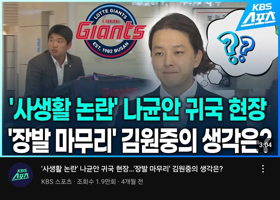bowwowx34's tweet photo. 심지어 이딴 영상 처올린 것도 큽스 스포츠임 
조회수 올리려고 사이버 렉카충처럼 자극적이게
영상 올리는 거 그냥 역겨움 타선수 사생활을 왜 묻지 https://t.co/lILjq8zcGJ